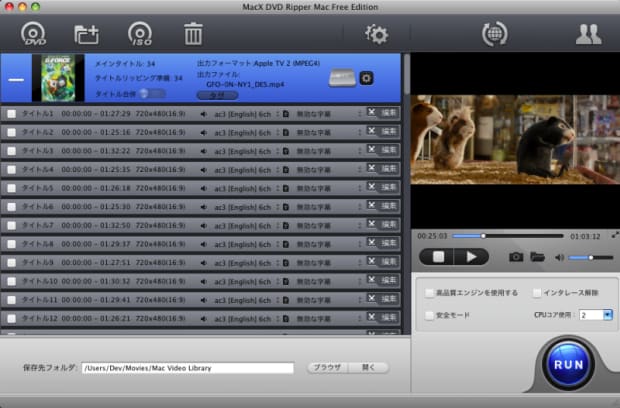 Dvd Ipad取り込みフリーソフトおすすめ 無劣化でdvdをipad Mini4 3 2に取り込む Macの専門家