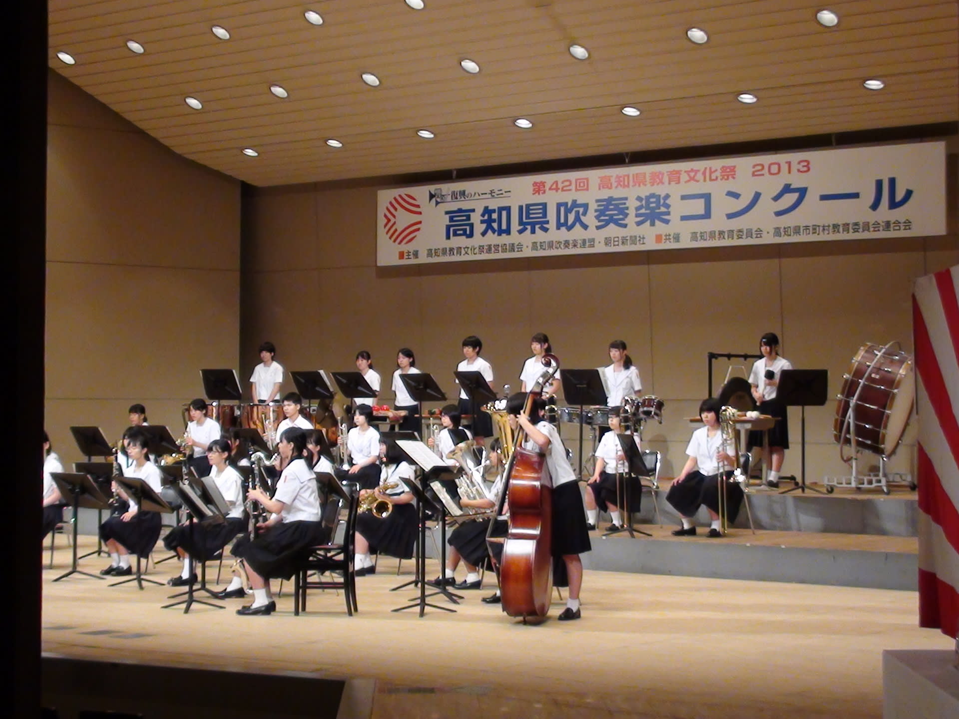 熱い思いをこの演奏でー高知県吹奏楽コンクールー 高知県教育文化祭 ー 光る感性 たたえよう 土佐の教育文化 ー