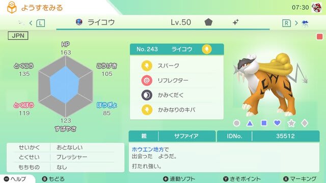 ポケモン関連 のブログ記事一覧 4ページ目 ひびレビ