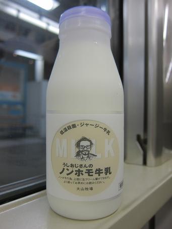 233 うしおじさんのノンホモ牛乳 250mlボトル 香川県 大山牧場 牛乳トラベラー 牛乳パックはゴミじゃない 233 うしおじさんのノンホモ牛乳 250mlボトル 香川県 大山牧場 牛乳トラベラー 牛乳パックはゴミじゃない
