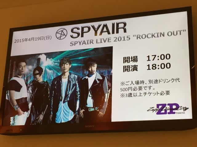 Spyair Rockin Outãã¢ã¼ Zepp Divercity ãããããã¨ãããæ¥è¨ goo ãã­ã°