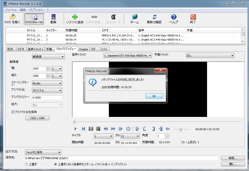 Xmedia Recode で 解像度19x1080 のまんまエンコードしてみました 私のpc自作部屋