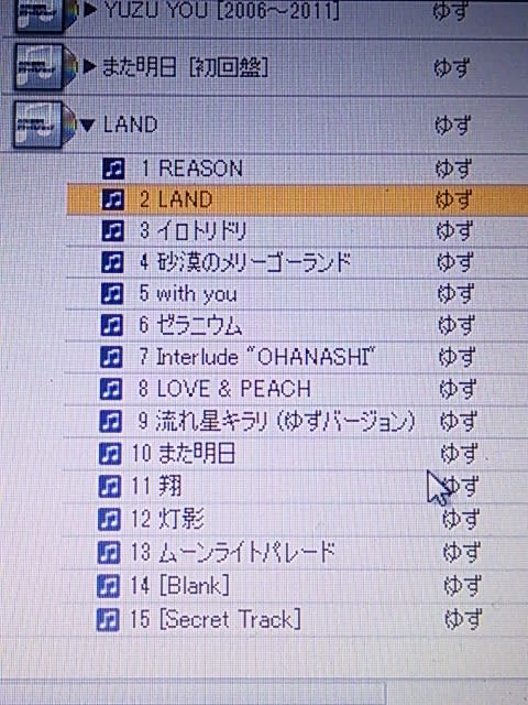 ゆず ｎｅｗアルバム ｌａｎｄ ｇｅｔ ゆずいち雑記 ー Dー