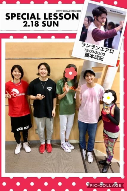 エアロ日本1位の藤本成紀 なりとし 先生が福山でエアロのレッスンしてくださいました 小さな幸せみいつけた エアロ日本1位の藤本成紀 なりとし 先生が福山でエアロのレッスンしてくださいました 小さな幸せみいつけた