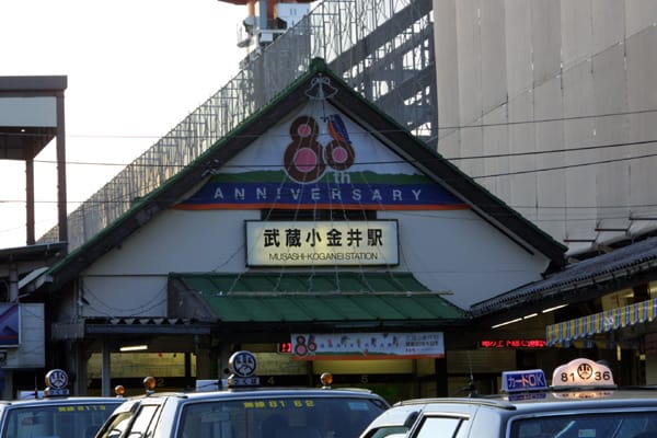 JR開設80周年小金井駅