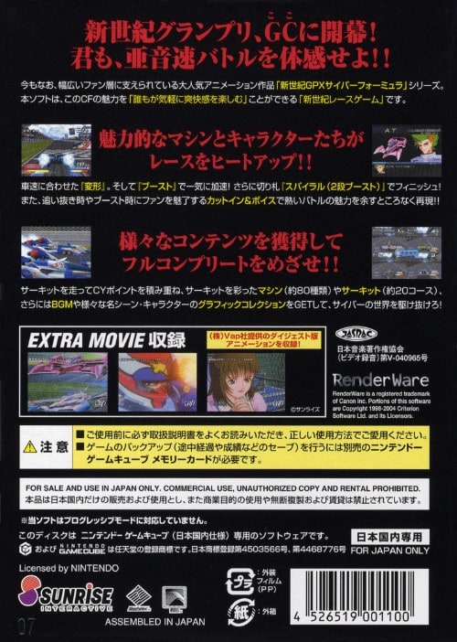 輝い コレクションモール PS2 新世紀GPX サイバーフォーミュラ Road To