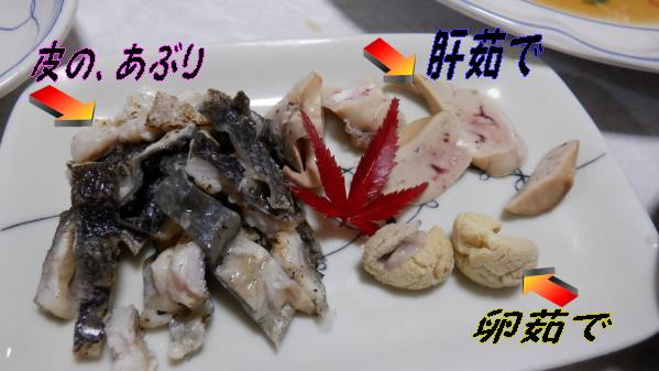 黒ソイ三昧 クロソイ薄造り 煮つけ 胃袋解剖 男の興味 料理ウマウマ いげのやま美化クラブ