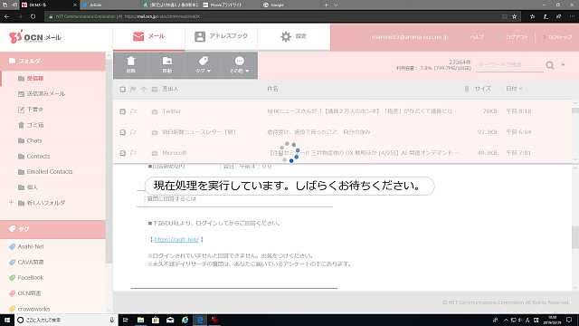 最悪な 使い勝手の Ocnメール へたでずぼらに 五 七 五