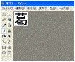 【Windows】外字を他のパソコンにコピーする