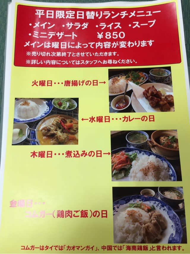 11月からのランチメニュー改革 福岡のベトナム料理店 Ngon Ngon おいしい ブログ