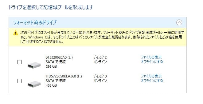 パリティ記憶域でrefs 削除領域をどうやって解放 Windows10 Anniversary Update 自作pcのチラシ裏