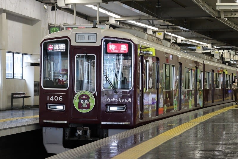 阪急京都神戸線のコウペンちゃん号を撮影~大阪梅田駅にて_21/07 阪急京都神戸線のコウペンちゃん号を撮影~大阪梅田駅にて_21/07