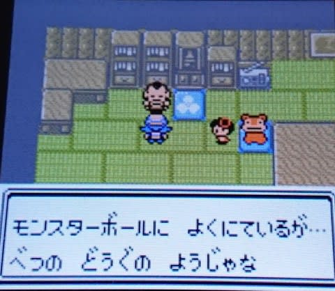 ポケモンクリスタル Vc版 で遊ぶ その1 ひびレビ