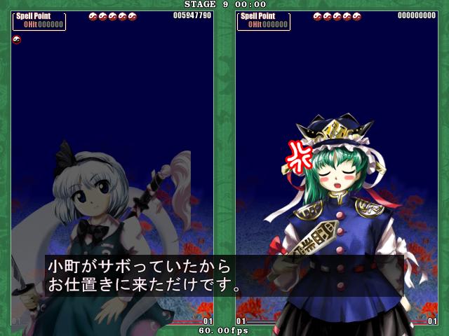 東方花映塚 東方風神録 蒼に包まれた水の街