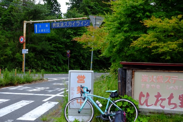 筑波山は昭和のパラダイス Mab S Memoblog 筑波山は昭和のパラダイス Mab S Memoblog