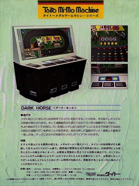 タイトーサッカーDX  70年代　アーケードゲーム　レストアベース　昭和レトロ