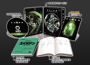 『エイリアン 製作40周年記念版 (2枚組) 4K ULTRA HD』購入 - 総天然色・魔人スドォの円盤-3D