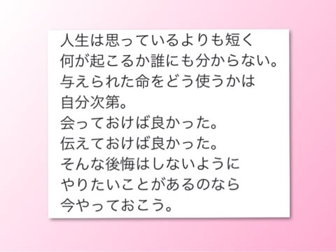 好きな言葉 のブログ記事一覧 倖せは自分しだい