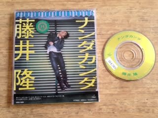 ナンダカンダ」 藤井隆 2000年 - 失われたメディア-8cmCDシングルの世界-