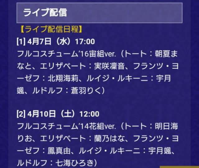 宝塚 梅芸 ステイホーム対策 めご の ひとりごと