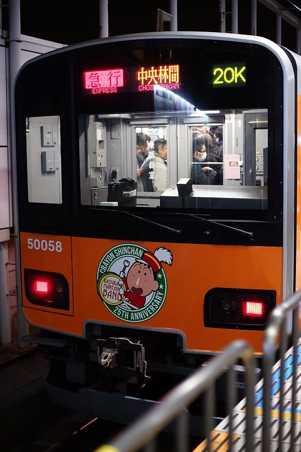東武鉄道51058fクレヨンしんちゃんのボーちゃんラッピング オレンジ色 橙色 sailin shoes