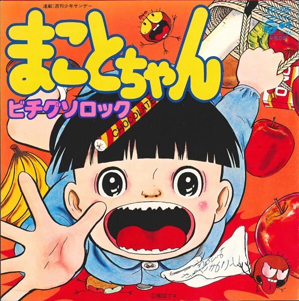 昭和のアニメも 今より盛り上がってましたよー 昭和のメルカリ親父 昭和のアニメも 今より盛り上がってましたよー 昭和のメルカリ親父