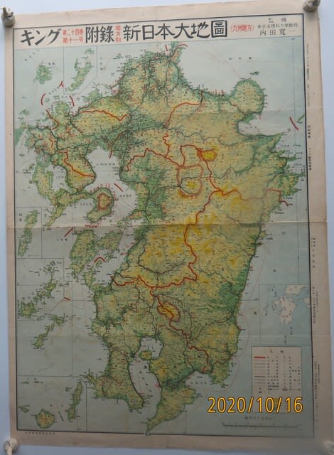 ネットで見る古地図資料館 新日本古地図学会 キング 新日本大地図 九州地方 昭和24年発行 新日本古地図学会