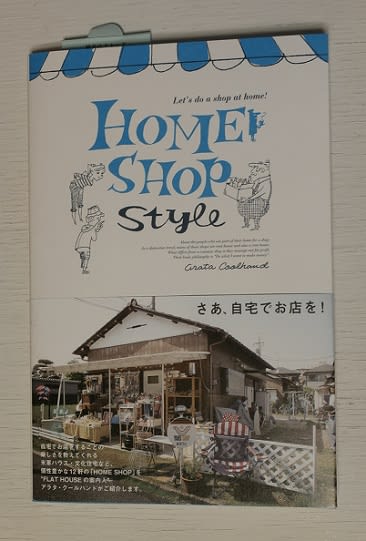 Home_shop_style