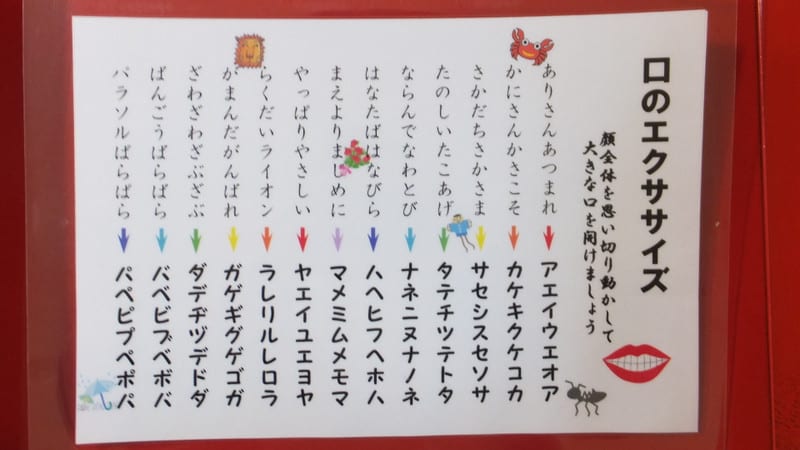 癒しの歌をありがとう 知覧永里聖寿園