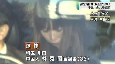 東京 泥酔男性にキスして窃盗 中国人女を逮捕 被害額は２億２７００万円 アルコール カフェイン中毒と広告の影響