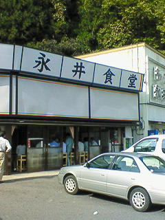 永井食堂（群馬県渋川市）