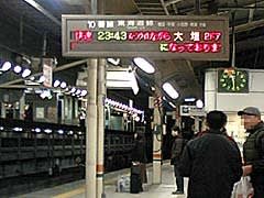 東京駅１０番ホーム