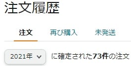 2022年は散財しないように - スペビトピックスのアイキャッチ画像