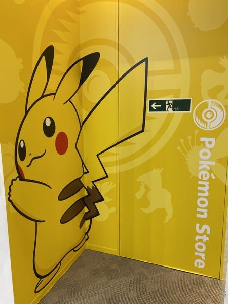 ポケモンストアイオンモール岡山 昨日閉店しました 万華鏡 ポケモンストアイオンモール岡山 昨日閉店しました 万華鏡