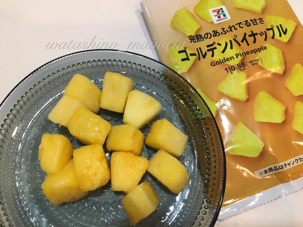 こういった類は好みではなかったはずだケド 数ヶ月の間にちょっとおねーさんになったかしら セブンイレブンの冷凍カットフルーツ わたしのまいにち