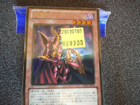 遊戯王中古カードパック開封するよ パセリなブログ