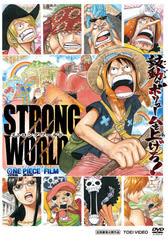 One Piece Film ワンピースフィルム Strong World 銀幕大帝a