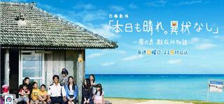 本日も晴れ。異状なし』～南の島 駐在所物語～ - chihi☆らいふ