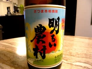 明るい農村