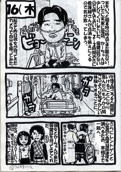 かーちゃんだ ｃｏｍｅ ｔｏ ｌｉｆｅ