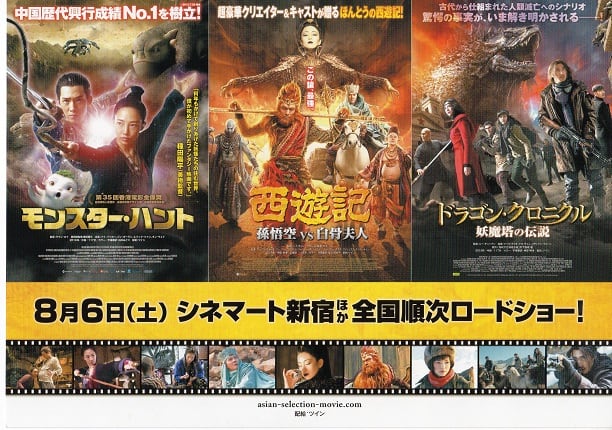アジア映画巡礼