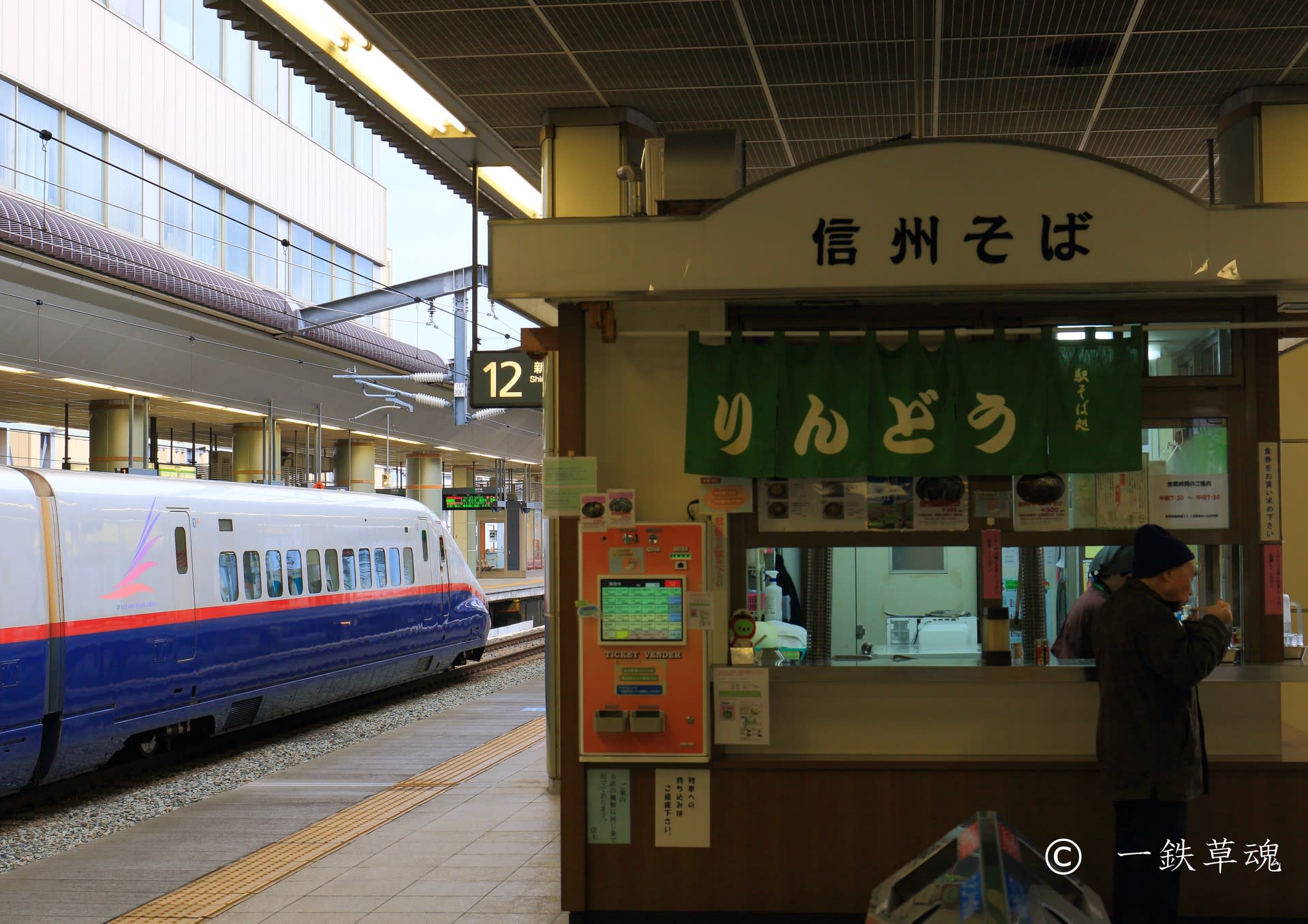 消える長野駅の風景 一鉄草魂 鉄道風景 乗車記 ときどき名所とグルメ