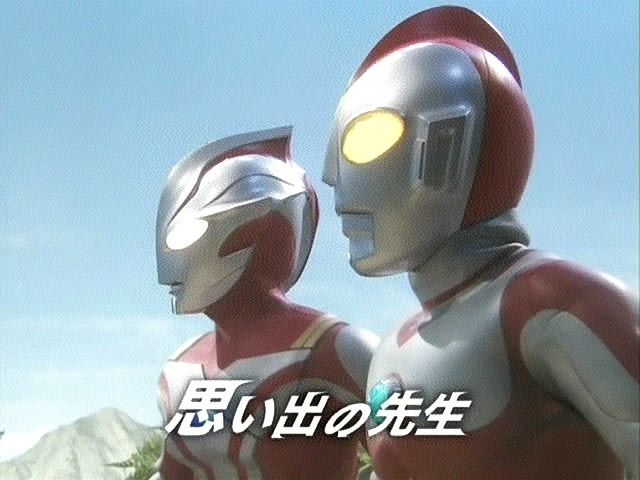 ウルトラマンメビウス第41話 思い出の先生 チラシの裏 ウルトラマンメビウス第41話 思い出の先生 チラシの裏