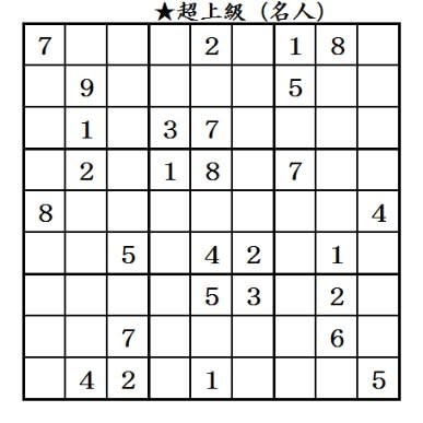 保存 数独ソルバーが困った問題を1分で解けちゃいます マジック見たいな解き方が出来るんです いちごナンプレ研究所 保存 数独ソルバーが困った問題を1分で解けちゃいます マジック見たいな解き方が出来るんです いちごナンプレ研究所