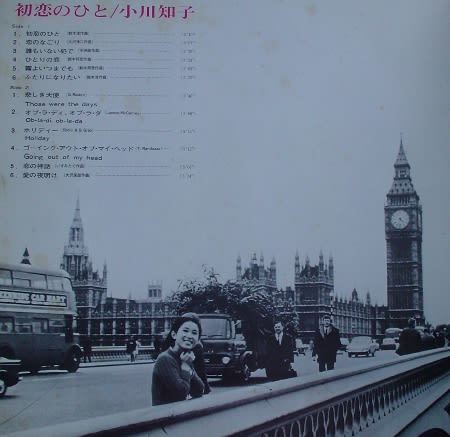 小川知子 1969 Jahkingのエサ箱猟盤日記