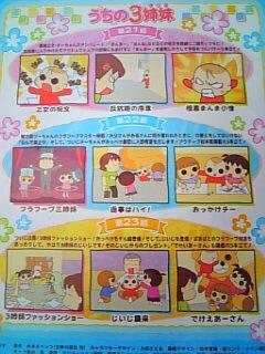 うちの３姉妹 Dvd８巻発売 Noriaの元気っコだより