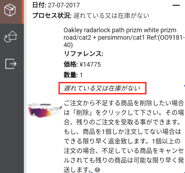 Bikeinnでお買い物 たまおやじの銀輪の向くまま