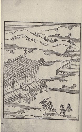 93：近代文学資料類従 仮名草子編 30『竹斎物語 上』『竹斎 寛永製版