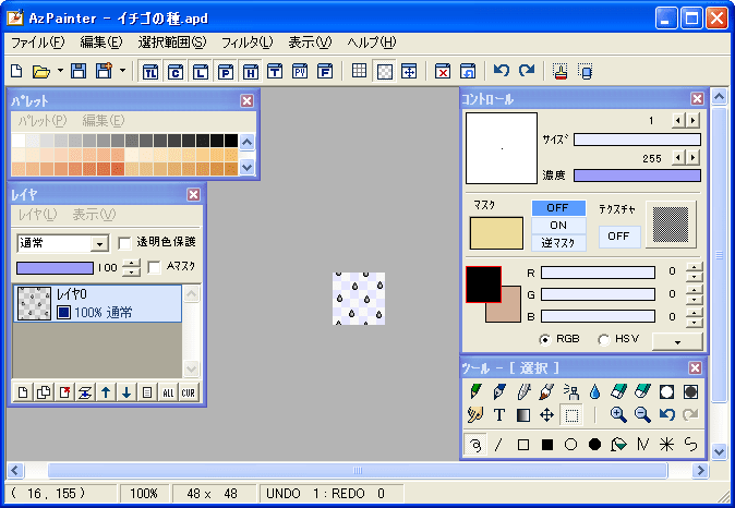 種のテクスチャを作成