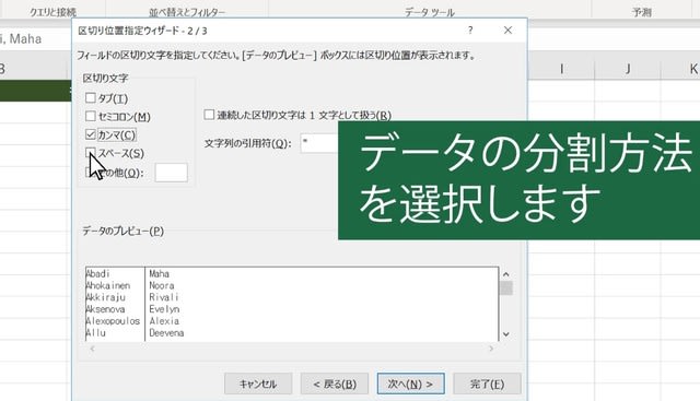 Office 16 Excel のヘルプとトレーニング 行と列 区切り位置指定ウィザードを使用して テキストをさまざまな列に分割する Office 16 Pro日本語ダウンロード版 Yahooショッピング購入した正規品をネット最安値で販売